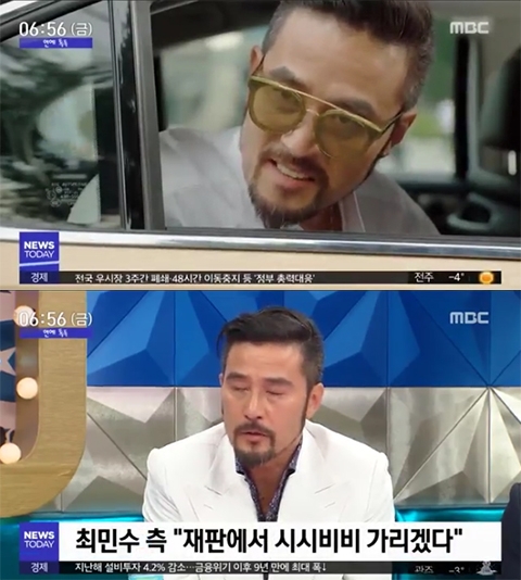 사진=MBC NEWS TODAY