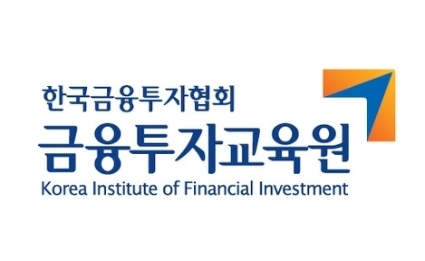 사진=한국금융투자협회 금융투자교육원