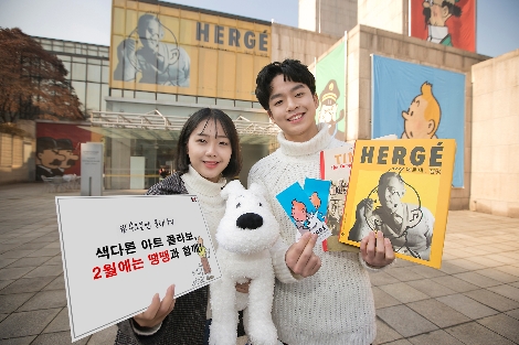 KT 모델이 2월 ‘에르제:땡땡전’과 함께 하는 '색다른 아트 콜라보' 프로그램을 소개하고 있다. 사진=KT