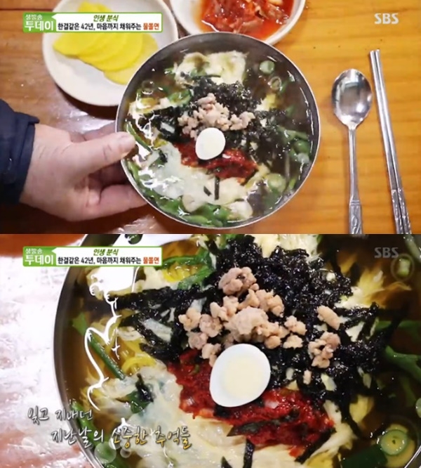 사진= 방송화면