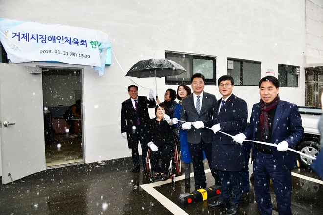 거제시 장애인체육회 사무국 현판식 테이프커팅을 하고 있다.(사진제공=거제시)