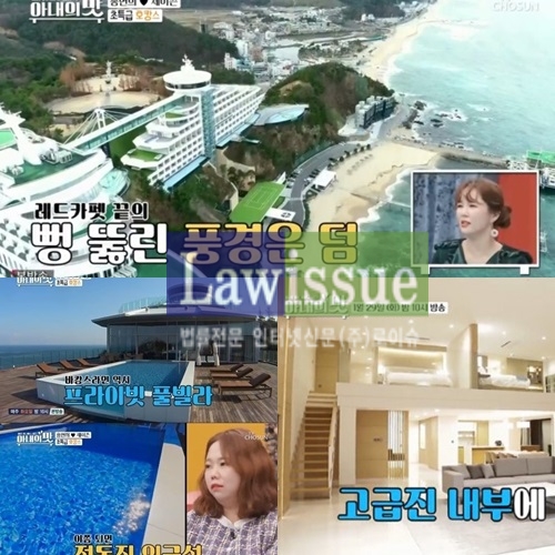 정동진 썬크루즈호텔 두눈의심케하는 / 출처 : 해당방송캡쳐