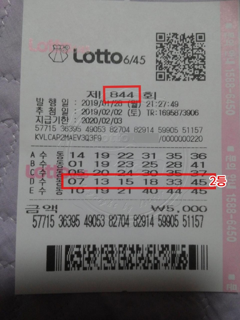 설연휴 로또 2등 당첨자 “당첨금은 형님에게 모두 드리겠다”