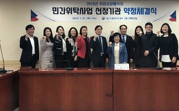 민간위탁사업 약정체결식.(사진제공=울산고용노동지청)