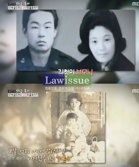 김청 / 출처 : 방송화면일부캡쳐