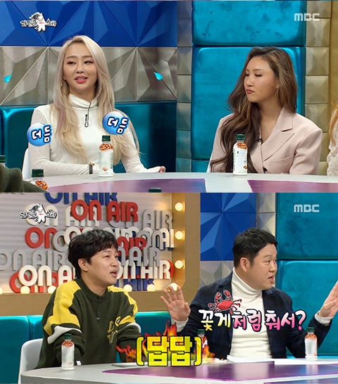 사진=엠비씨 방송화면