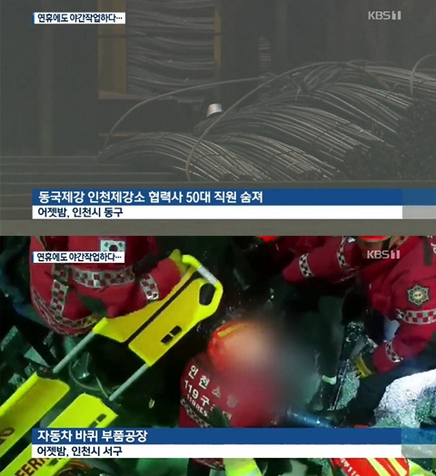 사진=방송화면 캡쳐