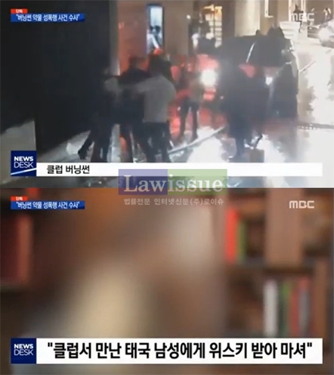 사진출처 : 엠비씨보도화면일부캡쳐 / 디스패치 승리