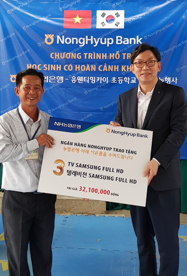 이대훈 농협은행장, 베트남 초등학교 방문해 사회공헌활동 펼쳐