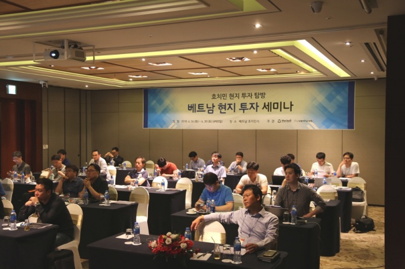 더벤처스, 제8회 베트남 투자 세미나 개최