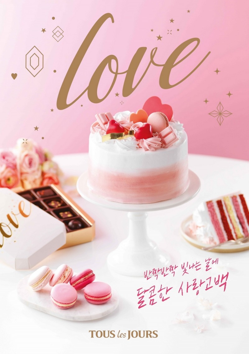 CJ푸드빌 뚜레쥬르, 발렌타인데이 시즌 제품 출시