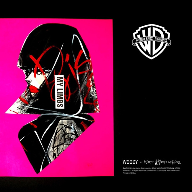 설연휴 음원 경쟁 승리자는 우디(Woody) ‘이 노래가 클럽에서 나온다면’