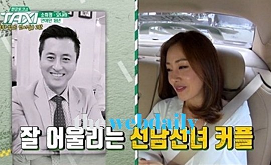 사진= TAXI 프로그램