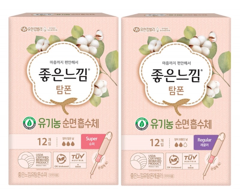 (사진=유한킴벌리)