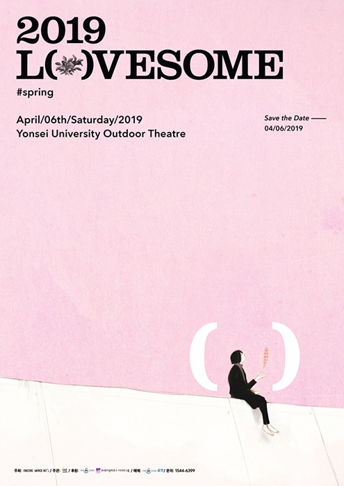 ‘2019 러브썸(LOVESOME)’ 8일 티켓 예매 오픈