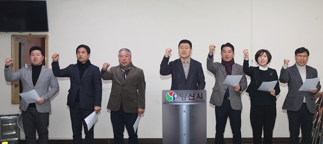 자유한국당의원들이 임재춘 이사장의 사퇴를 촉구하는 구호를 외치고 있다.(사진제공=양산시)