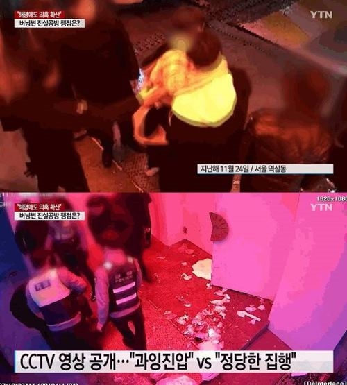 이미지출처 : 버닝썬 성폭행 / 보도화면일부캡쳐