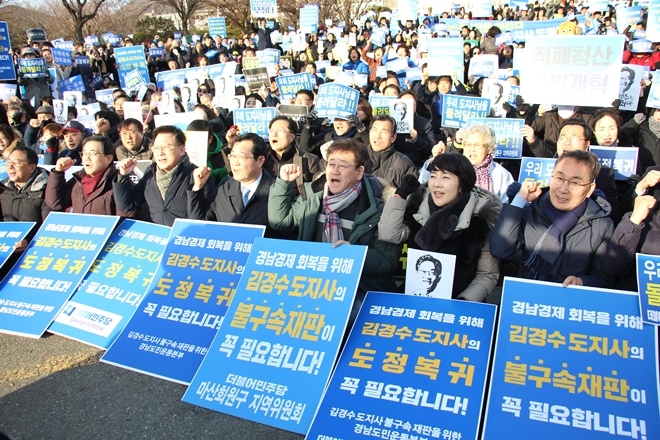 김경도 경남도지사의 불구속재판을 촉구하는 구호를 외치고 있다.(사진제공=권민호선대위)