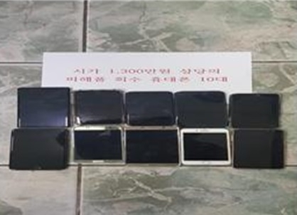 패해품 회수.(사진=부산지방경찰청)