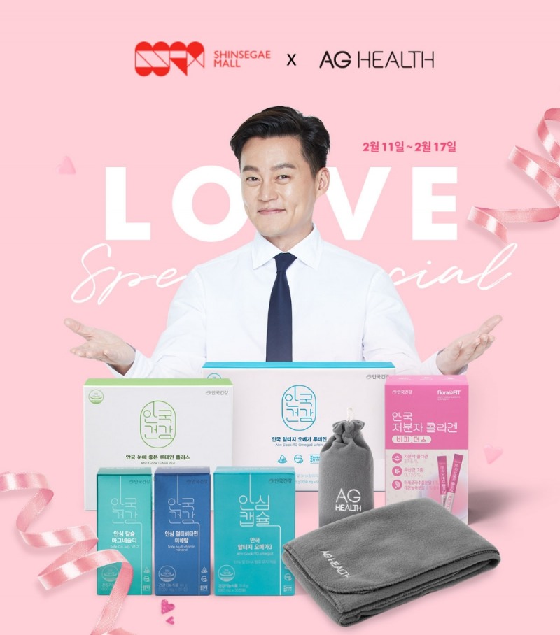 안국건강, 루테인∙오메가3 신세계몰 할인 이벤트 진행