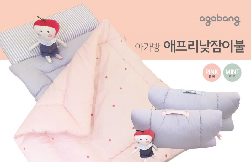 아가방앤컴퍼니, 아가방 ‘애프리 낮잠이불’ 출시