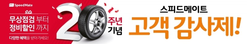 감사제 현수막.(사진=SK네트웍스)