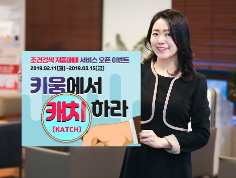 키움증권이 실시하는 이벤트 안내 이미지. 사진=키움증권