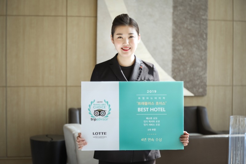 부산롯데호텔이 트립어드바이저(TripAdvisor)의 ‘2019 트래블러스 초이스 어워드(Traveller’s Choice Awards)’ 호텔 부문에서 4년 연속 수상의 영광을 누렸다.(사진= 부산롯데호텔)