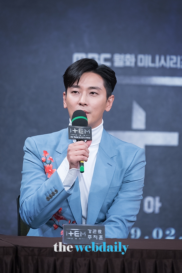 주지훈, MBC 새 월화드라마 '아이템' 제작발표회
