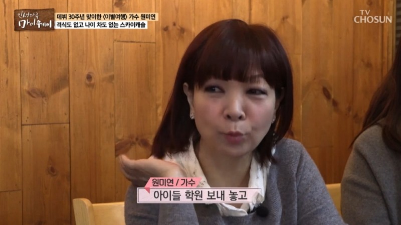 사진=방송화면 캡쳐