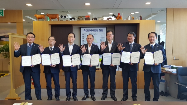 농협경제지주, 2019년도 축산경제 경영협약식 개최