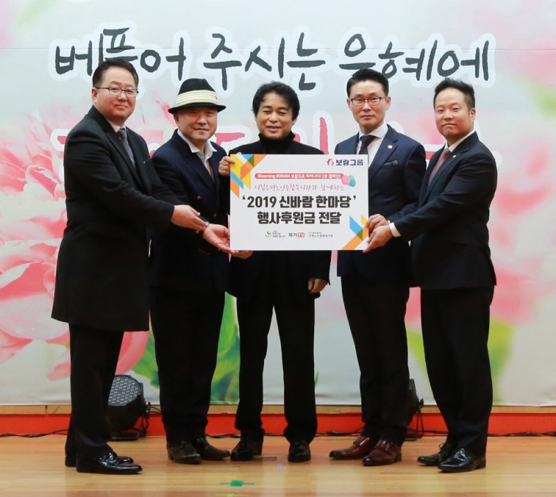 보람상조, 어르신 위한 ‘신바람한마당’ 문화행사 후원