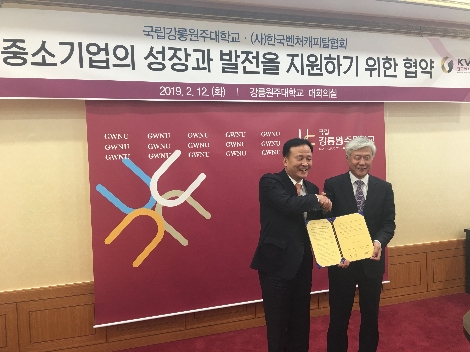 한국벤처캐피탈협회 오세헌 부회장(왼쪽)과 강릉원주대학교 반선섭 총장이 기념촬영을 하고 있다. 사진=한국벤처캐피탈협회