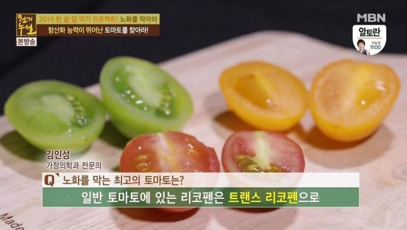 사진=MBN 방송화면