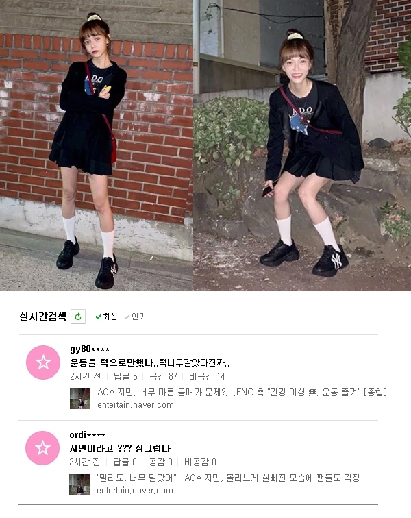 출처=인스타그램, 네이버 실시간검색