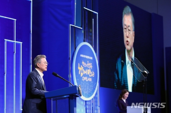 문재인 대통령이 13일 부산 해운대구 벡스코에서 열린 '혁신의 플랫폼 함께 만드는 스마트시티' 혁신전략 보고회에서 인사말하고 있다 / NEWSIS