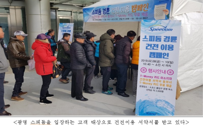 (사진=국민체육진흥공단)