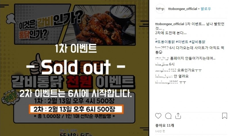 또봉이통닭