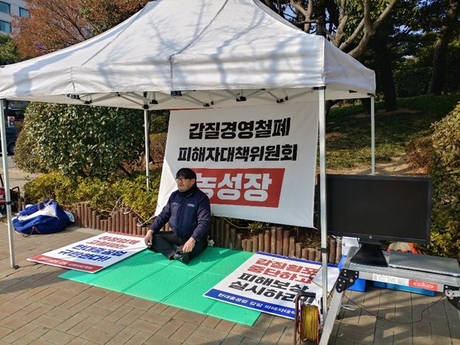 천막농성중이다.(사진제공=현대중공업 갑질철폐대책위)