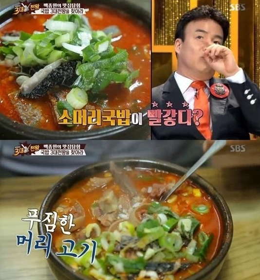 사진=방송화면 캡쳐