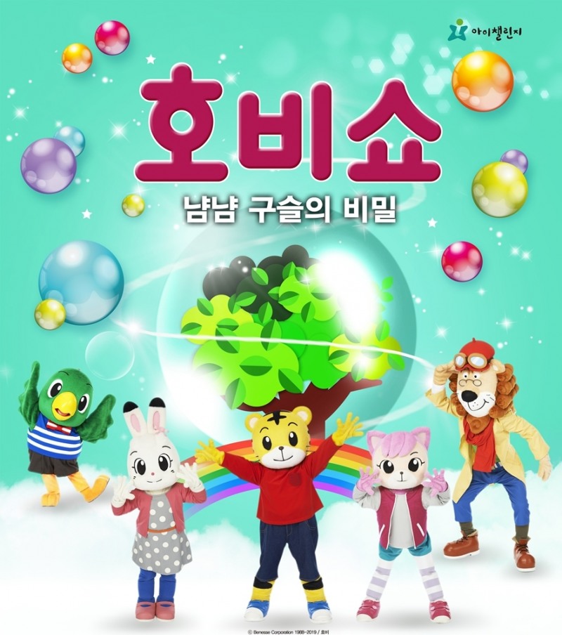 사진=아이챌린지