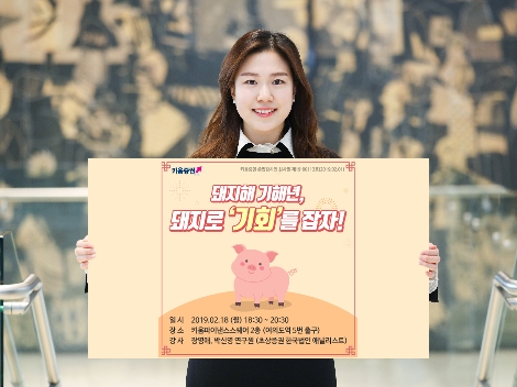 키움증권이 진행하는 애널리스트 초청 세미나 안내 이미지. 사진=키움증권