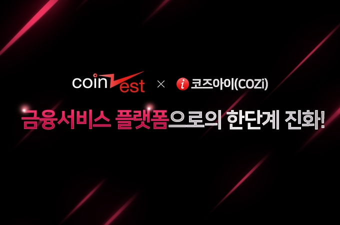 코인제스트 ‘코인뱅크’ 서비스 도입