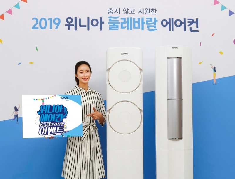 (사진=대유위니아)