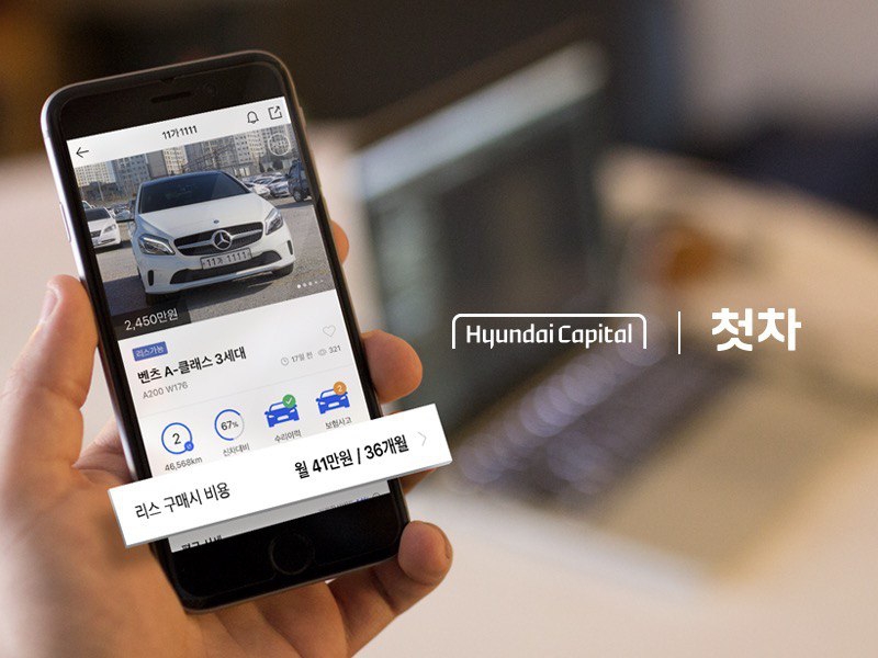 ‘첫차’, 현대캐피탈과 손잡고 중고차리스 출시