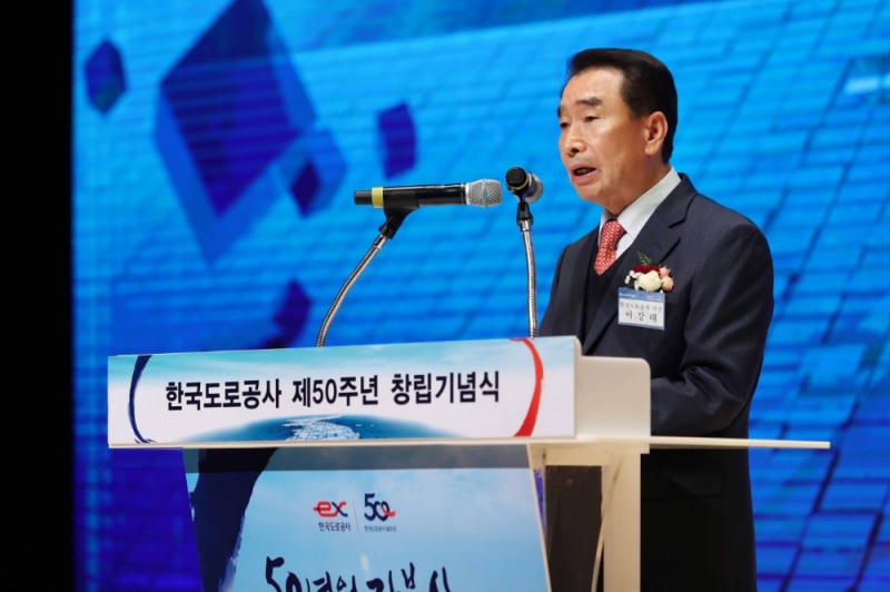 이강래 한국도로공사 사장이 14일 창립 50주년 기념행사에서 기념사를 하고 있다.(사진=한국도로공사)