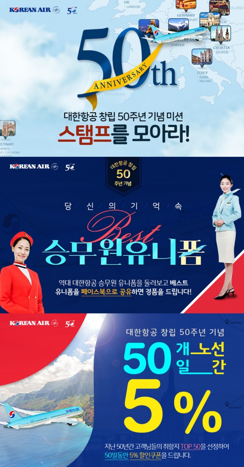 (사진=대한항공)