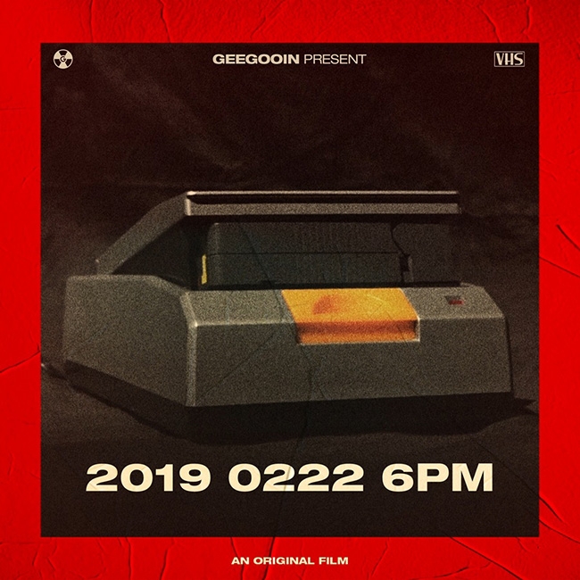 지구인, 2년 9개월 만에 솔로 컴백