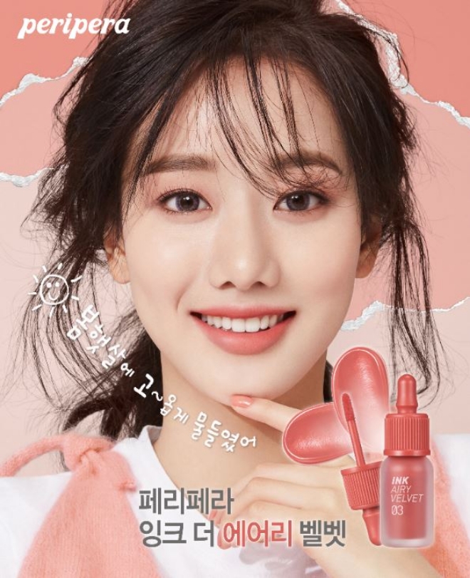 사진=페리페라