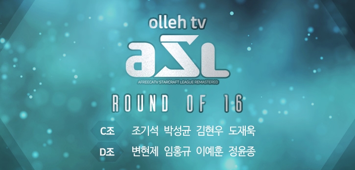 아프리카TV, '죽음의 D조' 올레tv ASL 시즌7 16강 2주차 진행